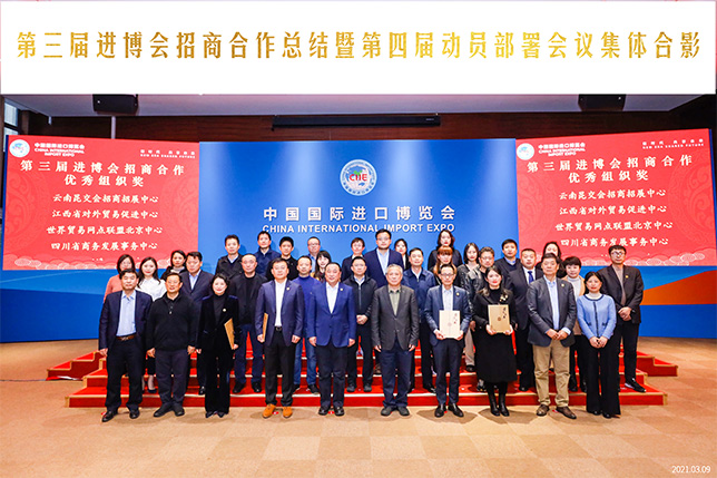 Das Unternehmen Yuanfar gewann den Outstanding Organization Award des dritten CIIE für Investitionsförderung und Kooperation